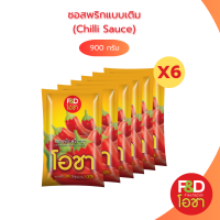 ราคา ซอสพริก เอฟแอนด์ดี โอชา แบบถุง ขนาด 900 กรัม เซต 6 เเพ็ค F D Ocha Tomato Ketchup (21230573992)