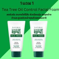 ราคา 1แถม1โฟมล้างหน้าTea Tree Oil Control Favial Foam (20566238694)
