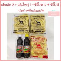 ราคา เซตหมี่ผัดฮกเกี้ยน หมี่เหลืองอบแห้งตรากวาง พร้อมซีอิ๊วขาว และ ซีอิ๊วดำ ตรารถยนต์ (17397967726)