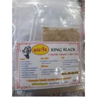 ราคา สมุนไพร king Black สำหรับนกกรงหัวจุก (21438922221)