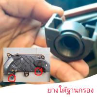 ราคา ลูกยางรองฐานเสื้อกรองอากาศ เกรดพรีเมี่ยม สำหรับ BMW F10 F11 F02 F15 F25 X3 X5 X6 (21097241494)