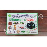 ราคา ป้ายโฆษณาสินค้าเฉาก๊วยชากังราว ป้ายฟิวเจอร์บอร์ด (19195383069)