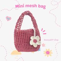 ราคา Mini mesh bag กระเป๋าเชือกฟอกถัก (20837373135)