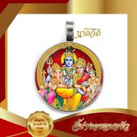 ราคา จี้ปางครอบครัว ปางครอบครัวองค์เทพผู้ทรงประทานพรแก่มนุษย์ พระศิวะ พระแม่อุมา พระพิฆเนศ พระขันธกุมาร (10696960897)