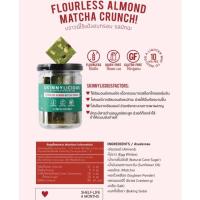 ราคา บราวนี่กรอบSkinny Crunch Skinnylicious (19575348791)