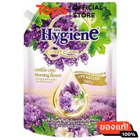 ราคา ไฮยีนเอ็กซ์เพิร์ทแคร์ไลฟ์เนเจอร์น้ำยาปรับผ้านุ่มเข้มข้นกลิ่นมอร์นิ่งบลูม 1150มล (21457829258)