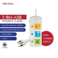ราคา ของแท้ USB รางปลั๊กไฟ ปลั๊กไฟ ปลั๊กพ่วง ปลั๊กสามตา CKML รุ่น No 813 814 815 ขนาด 3เมตร 5เมตร มอก 2432 2555 (10244556360)