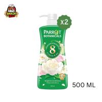 ราคา แพ็คคู่ Parrot Shower Cream สบู่นกแก้ว ครีมอาบน้ำ แบบขวดปั๊ม ขนาด 450 500 มล (21342347092)