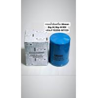 ราคา กรองเครื่อง Nissan Big M Big M TD25 BDI BD25 รหัสแท้ 15208 W1120 (20865010144)