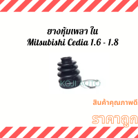ราคา Set ยางหุ้มเพลา ยางหุ้มเพลาขับ Mitsubishi Cedia มิตซูบิชิ ซีเดี่ย 1 6 1 8 (13330850427)