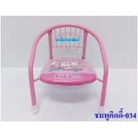 ราคา เก้าอี้เตี้ยมีพนักพิง เก้าอี้หัวโล้น เก้าอี้แฟนซี พลาสติกเกรดAรับน้ำหนัก150 กก ได้ (17481425938)