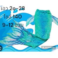 ราคา หางนางเงือก เด็ก ผู้ใหญ่ กระโปรงหางนางเงือก (20441790253)