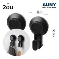 ราคา Wall Hook IKEA ตะขอติดผนังอิเกีย ชั้นวาง ราวแขวนผ้า มือจับผักบัว อุปกรณ์ในห้องน้ำ ติดผนังไม่ต้องเจาะ Auny Store (20772127347)