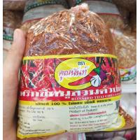 ราคา พริกขี้หนูสวนคั่วป่น 500 g 135บาท พร้อมจัดส่ง (16864965459)