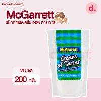 ราคา แม็กกาแรต ครีม ออฟ ทาร์ทาร์ 200 กรัม (11665312915)