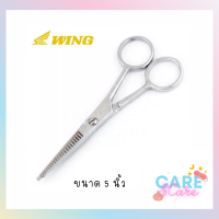 ราคา ส่งไว ส่งจากไทย กรรไกรซอยผม กรรไกรซอย วิง WING อย่างดี ขนาด 5 นิ้ว 7 นิ้ว สแตนเลส ของแท้ ช่างนิยมใช้ คมมาก ตัดเฉียบ (19655172012)