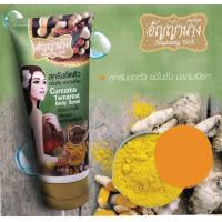 ราคา อัญญานาง สมุนไพร สครับมะขาม ขมิ้นชัน (21398186332)