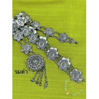 ราคา เข็มขัดรมดำ ชุบเงิน ชุบทอง มุก ยาว 40 นิ้ว Traditioanl Thai Belts (19770745261)