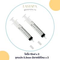 ราคา แพค จุกแบ่งน้ำหอม ไซริ้ง หัวปั๊ม ก้านแบ่งน้ำหอม กรวยพลาสติก ปิเปต หลอดดูดน้ำหอม อุปกรณ์แบ่งน้ำหอม หัวแบ่งน้ำหอม (21250239596)