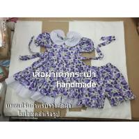 ราคา แพทเทิร์น เดรสเด็กปกบัวแขนตุ๊กตาแขนสั้น แขนยาว พร้อมแพทเทิร์นกางเกงขาสั้น (18820578432)