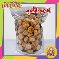 ราคา คุกกี้สิงคโปร์ 500กรัม บรรจุถุงซิปล็อค Early Bird1 (21445049585)