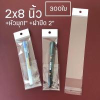 ราคา ถุงแก้วหัวมุกมีแถบกาว ถุงแก้วแถบกาวหัวมุก มีรูแขวน มีแถบกาว ถุงใส่เคสมือถือ ถุงใส่เคสโทรศัพท์ (18456269365)