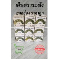 ราคา ยกกล่อง เอ็นตกปลา สีขาวและสีฟ้า เอ็นร้อยลูกปัด เอ็นก่อสร้าง เอ็นตราระฆัง สีใส เอ็นร้อยลูกปัดไม่ยืด เอ็นร้อยกำไล (20762704278)