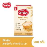 ราคา Cerelacซีรีแล็คข้าวสาลี นม สำหรับเด็กอายุ 6 เดือนขึ้นไป 200 กรัม (21543107053)