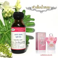ราคา หัวเชื้อน้ำหอมเข้มข้น กลิ่น วีว่า จุยซี่ เกรส ขนาดบรรจุ 30 มล (1347446263)