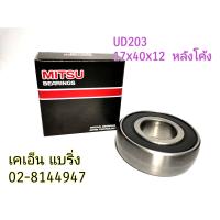 ราคา ตลับลูกปืน UD203 CS203 6203 หลังโค้ง ขนาด 17 40 12 ลูกปืนเครื่องพิมพ์ ลูกปืนหลังโค้ง ลูกปืนเครื่องถ่ายเอกสาร ตาเหลือก6203 (18286666986)