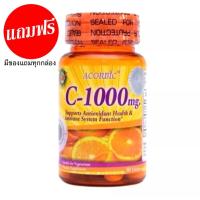ราคา แท้ พร้อมส่ง ACORBIC VITAMIN C 1000 mg วิตามินซี ขนาด 30 เม็ด ดูแลสุขภาพให้แข็งแรง เผยผิวกระจ่างใส กระตุ้นการผลัดเซลล์ผิว มีสารต้านอนุมูลอิสระ (15724492463)