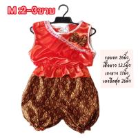 ราคา ชุดไทยเด็กเล็ก ไซส์มินิ คอระบาย (21479452310)