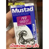 ราคา เบ็ดหนอน Mustad Tube Hook Pro Select คม แข็ง สไตล์ Mustad (8101292969)