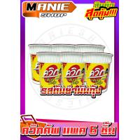 ราคา เก็บโค้ดส่วนลดภายในร้าน ส่งถูก Quick ควิก ควิกคัพ บะหมี่กึ่งสำเร็จรูป 60 กรัม แพ็ค 6 ถ้วย มาม่า (10914921474)