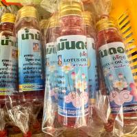 ราคา น้ำมันดอกบัวบาน LOTUS OIL (17333159380)