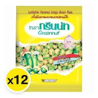ราคา กรีนนัท ถั่วลันเตาอบกรอบ รสปลาหมึก 20 ก x 12 (21352891185)