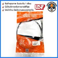 ราคา สายไมล์ YAMAHA VR150 ไมล์รถ สำหรับมอเตอร์ไซค์ ตรงรุ่น ยามาฮ่า VR 150 ยี่ห้อ UNF สินค้าคุณภาพดี พร้อมส่ง (9345760411)