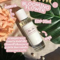 ราคา น้ำหอม MALLIKA Blooming Flower หอมหวาน กลิ่นอ่อนๆ ใสๆ สไตล์ลูกคุณหนู Blooming Bouquet (12823620726)