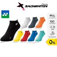 ราคา Yonex ถุงเท้ากีฬา ข้อสั้น คอลเลคชั่น 2023 19121 (20979866643)