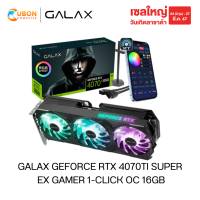 ราคา VGA การ์ดจอ GALAX GEFORCE RTX 4070TI SUPER EX GAMER 1 CLICK OC 16GB ประกันศูนย์ 3 ปี (21326746642)