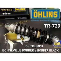 ราคา โช๊คหลัง OHLINS แท้ 1000 รับประกัน 2 ปี สำหรับ TRIUMPH BONNEVILLE BOBBER BOBBER BLACK (17665410270)