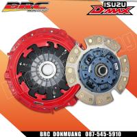 ราคา คลัทBRC ชุดคลัช Dmax3000 VGS ขนาด 11 นิ้ว หวีดูด ทองแดง 16 ก้อน (1782214113)