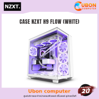 ราคา CASE เคส NZXT H9 FLOW ประกันศูนย์ 2 ปี (19477967977)
