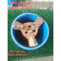 ราคา หัวเจาะน้ำบาดาล PDC 140 มิล ขนาด 5 5 นิ้ว เกลียวล่ะเอียด 2 นิ้ว จีน หรือ เกลียวเตเปอร์ 2 นิ้ว (12697535932)