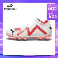 ราคา PUMA FOOTBALL รองเท้าฟุตบอล FUTURE PRO FG AG สีขาว FTW 10736101 (21482202078)