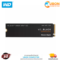 ราคา WD BLACK SN850X 1TB M 2 2280 SSD เอสเอสดี WDS100T2X0E (15666928472)