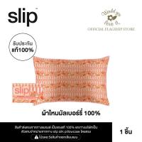 ราคา WOULD YOU LOVE IT ของเเท้ 100 SLIP สลิป Silk Pillowcase Seashell Queen ปลอกหมอนผ้าไหมมัลเบอร์รี่ จำนวน 1 ใบ (21452879597)