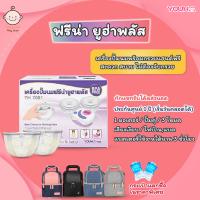 ราคา เครื่องปั๊มนม ยูฮาพลัส Freena Youha รุ่น YH7001 (15716312349)