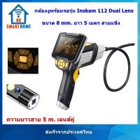 ราคา กล้องงูพร้อมจอ 4 3 นิ้ว ขนาดกล้อง 8mm สายยาว 1m 5m สายแข็ง เลนส์คู่ Snake Camera กล้องเอนโดสโคป Endoscope Inspection Camera HD Dual Lens (21427997194)