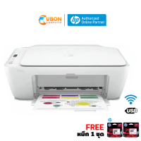 ราคา ฟรีหมึก 1 ตลับ HP DESKJET Ink Advantage 2775 2776 2777 พร้อมหมึก1 ชุด WIFI พิมพ์ผ่านมือถือได้ ประกันศูนย์ HP 1 ปี ใช้หมึกตลับ HP 682 (20493177918)